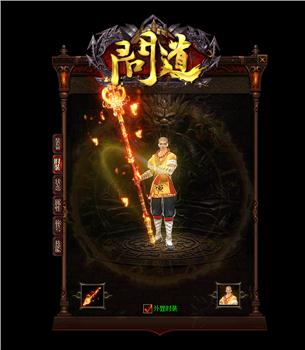 天龙八部私服烈火